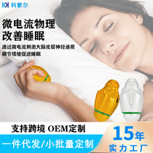 跨境批发智能睡眠仪梦的伴侣家用深度手握助眠仪新款神器失眠仪