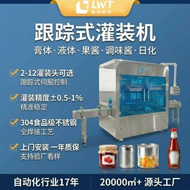 灌装机械;罐头食品加工;包装生产线