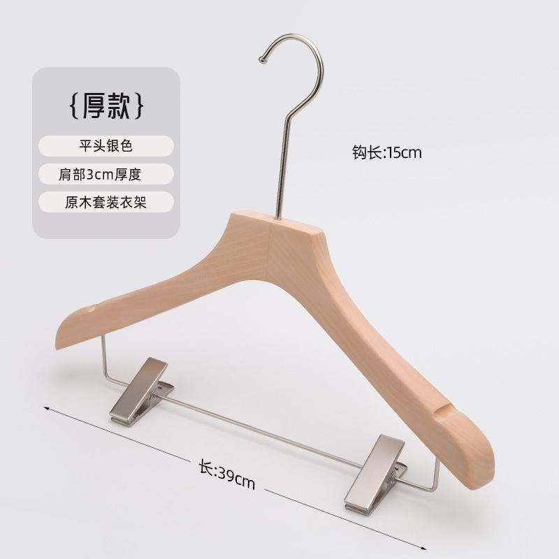 套装服装店专用木衣架无漆实木衣架木质女装儿童童连体衣服夹批发|undefined