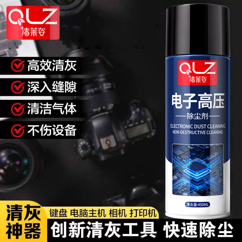 Qinglaizi Powerful Dust Remover, Dust Cleaning High-Pressure Air Canister, Compressed Air for Mobile Phones, Electronic Dust Removal, Computer Keyboard