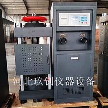 DYH-2000型压力试验机 电液式压力机 实验室检测设备 厂家批发