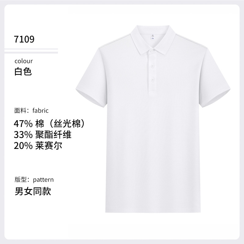 Luz de lujo 80 7A antibacterianos tres hilos de algodón de seda largo transfronterizo hombre polo de manga corta ropa de trabajo personalizada