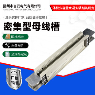Intensive Busbar Trough Copper Steak Aluminum Steak Closed Waterproof Watering Fireproof Refractory Air Type Intensive Busbar Trough