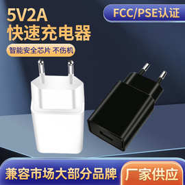 源头工厂5V2A充电器 日规PSE认证 5V1A电源适配器 手机旅行充电头