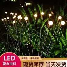led螢火蟲燈動態搖擺發光草地螢火蟲戶外防水呼吸閃螢火蟲裝飾燈