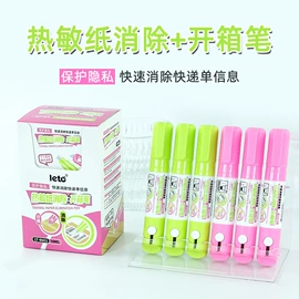 修正带;马克笔;记号笔