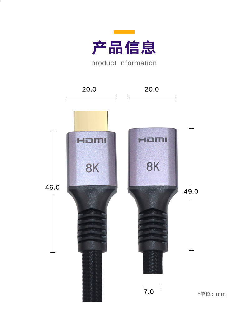 HDMI8K-AM--to-AF-8K(铝合金)_05