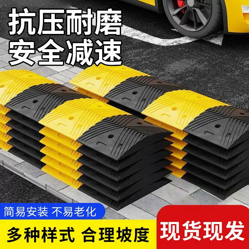 橡塑减速带汽车道路公路减速板停车场缓冲带限速板铸钢乡村减速垄