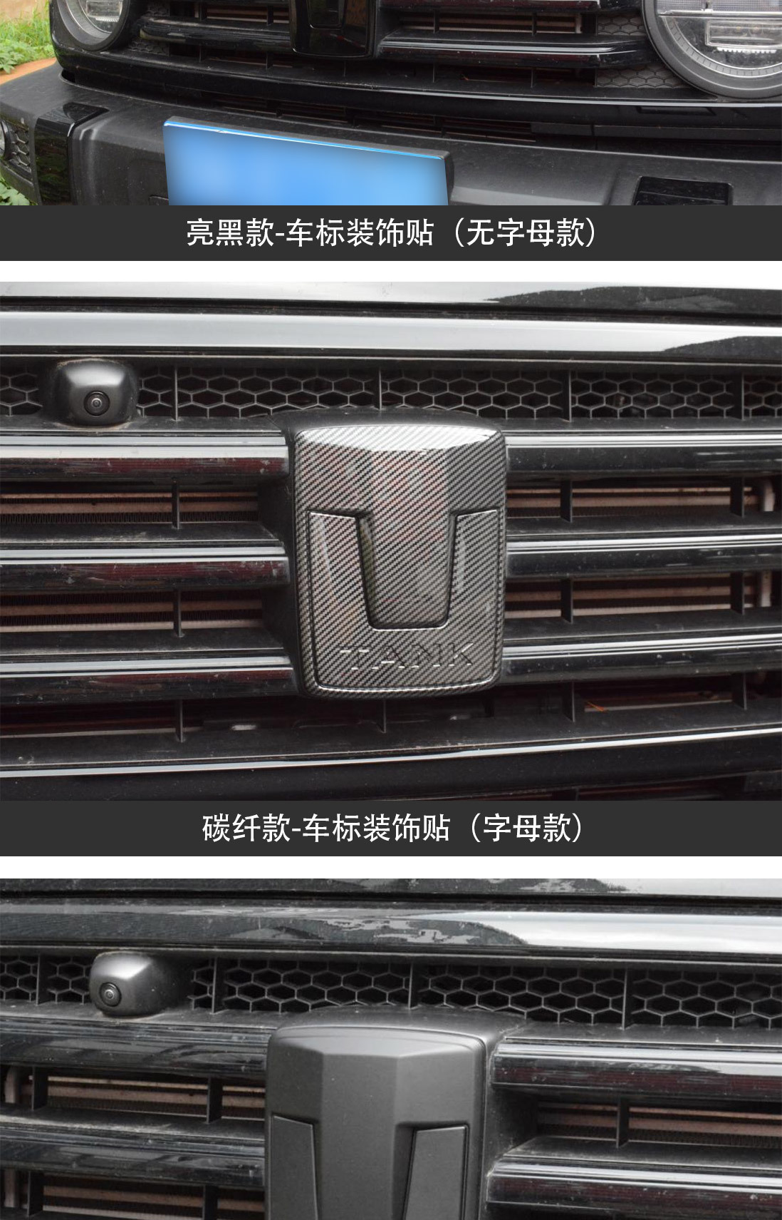 Suitable for Tank 300 Car Logo Stickers, Modified Parts, Front Face, Car Logo Decoration, Blackened Appearance, Special Accessories and Supplies
