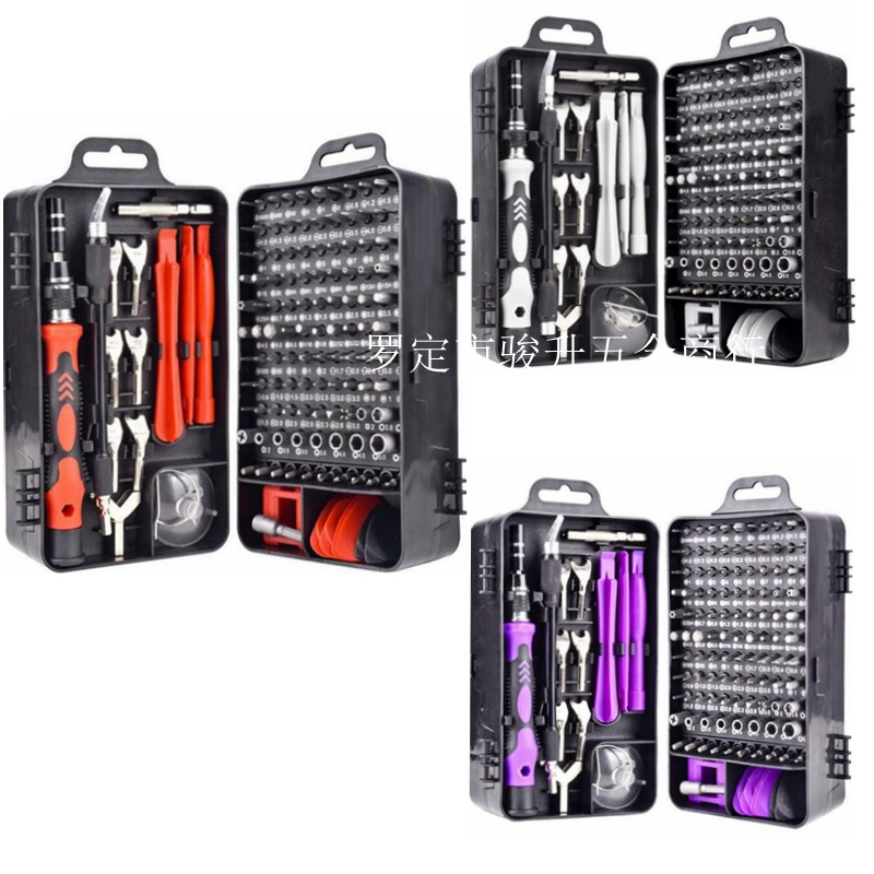 135合1手机拆机维修工具 家用螺丝刀套装六角十字星形撬壳撬棒