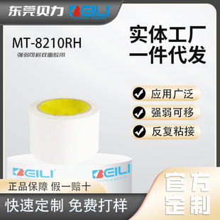 MT-8210RH���������p���z�����m��춸������Ҫ����ճ�N�İ��b