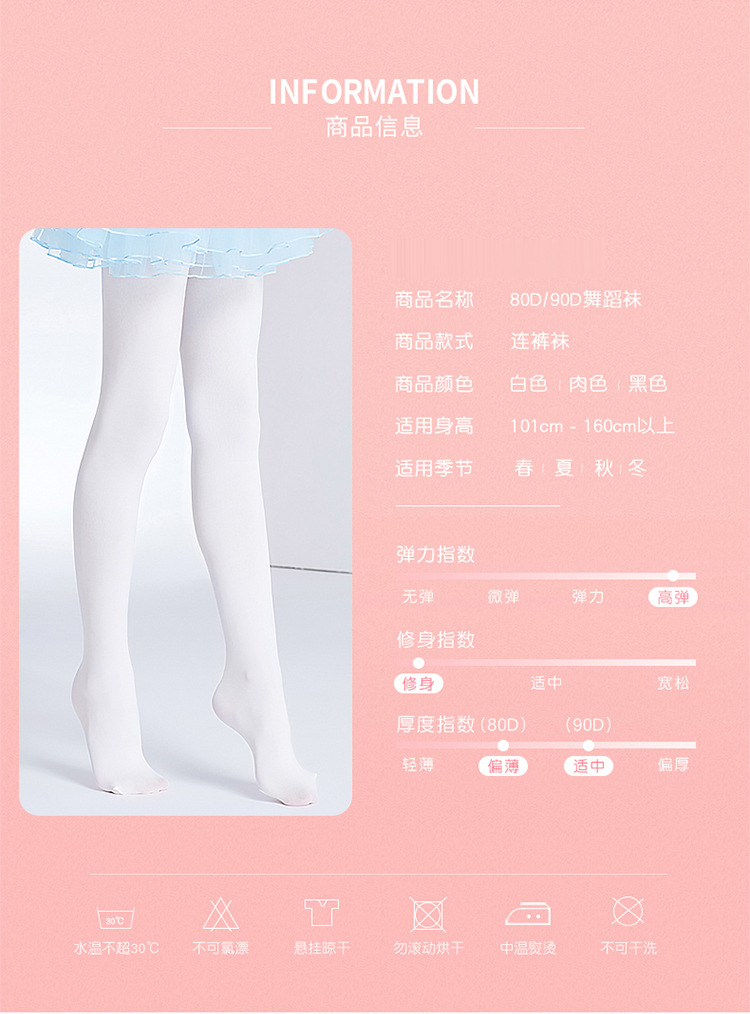 舞蹈裤袜详情页_05