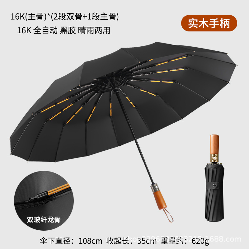 环扣男士加大号加厚加固全自动黑胶折叠两用晴雨伞女遮阳伞太阳伞|undefined