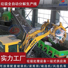 垃圾全自动分解生产线 全自动垃圾风选机 生活垃圾滚筒式分拣设备