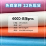 印花定制阻燃600d牛津布