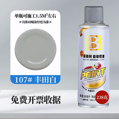 Wood Hand Spray Paint — Avtomobil boyası - gold-107toyota-white-360mlbottle-238g-spray-paint