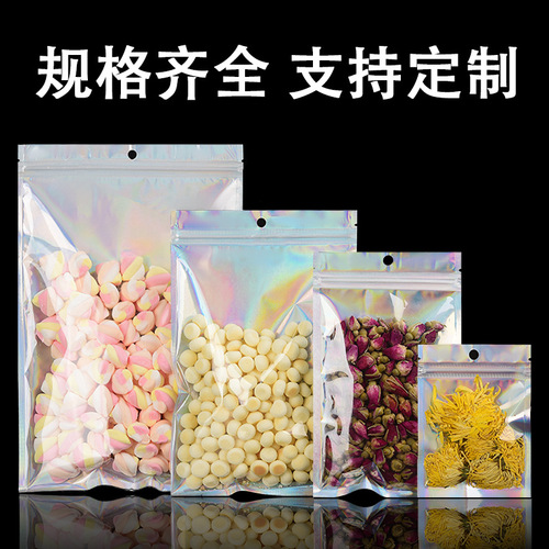 Laser bag, colorful laser ziplock bag, aluminum foil transparent yin and yang seal bag, beauty jewelry packaging bag wholesale