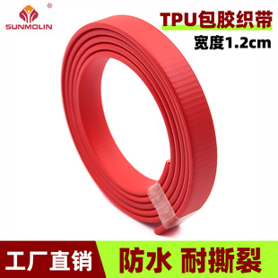 �S��ֱ�N1.2cm��tpu���� ��ˮ���K��tpu���� ����Ь�׽���tpu����