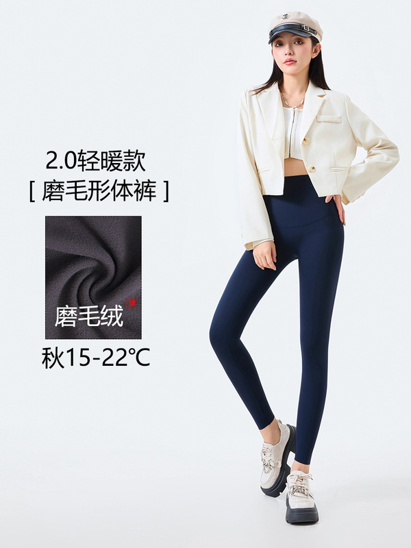 秋季磨毛款鲨鱼裤女瑜伽裤外穿高腰收腹提臀白搭显瘦打底裤长款|undefined