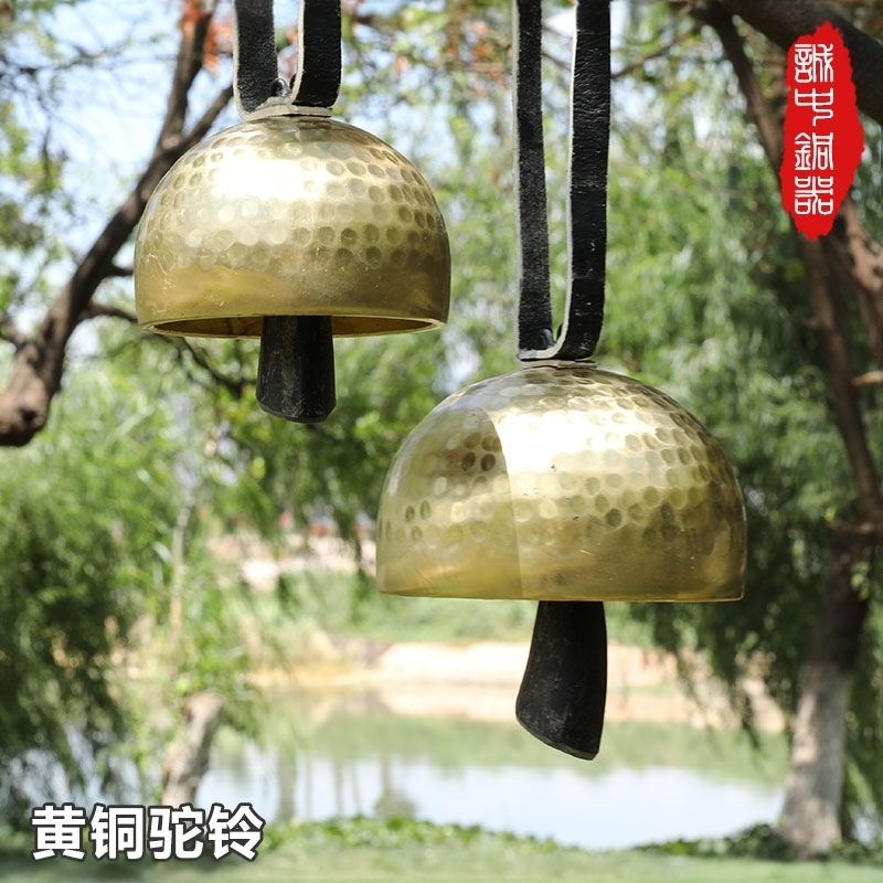 云南手工黄铜驼铃 丽江铃铛茶马古道铜风铃门挂饰庭院冥想隔山铃