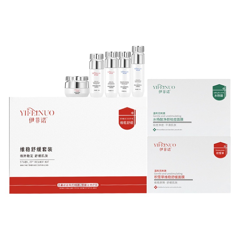 Infiino Academy Line Beauty Salon Specially Forces Hospital Line Skin Care Product Kit, Acne Removal, Soothing, Repairing and Sensitive Skin Emulsion Set