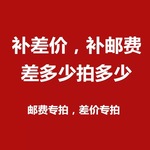 电源包装彩盒维修费用运费差价补拍链接精致新潮创意实用专利礼品