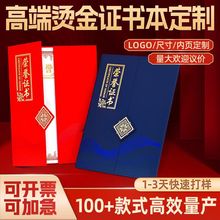 高级感三折横版荣誉证书外壳套定制a4聘书获奖结业证书内芯可定做