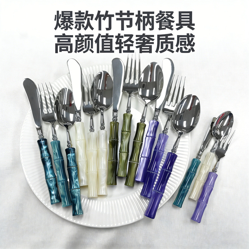 Shaduo Luminous Bamboo-Style Knife, Fork, and Spoon Creative Acrylic Western Dessert Fork and Spoon Light Luxury Gift Western Tableware Set