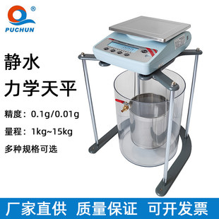 �ִ��oˮ��ƽ/��ˮ���W��ƽ/��ˮ/��ӳ�2/5/10kg/0.1g/0.01g