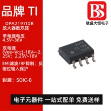 ȫ���ֻ� OPA2197IDR ˿ӡ2197 SOIC-8 ����Ŵ���оƬ �ֻ���Ӧ