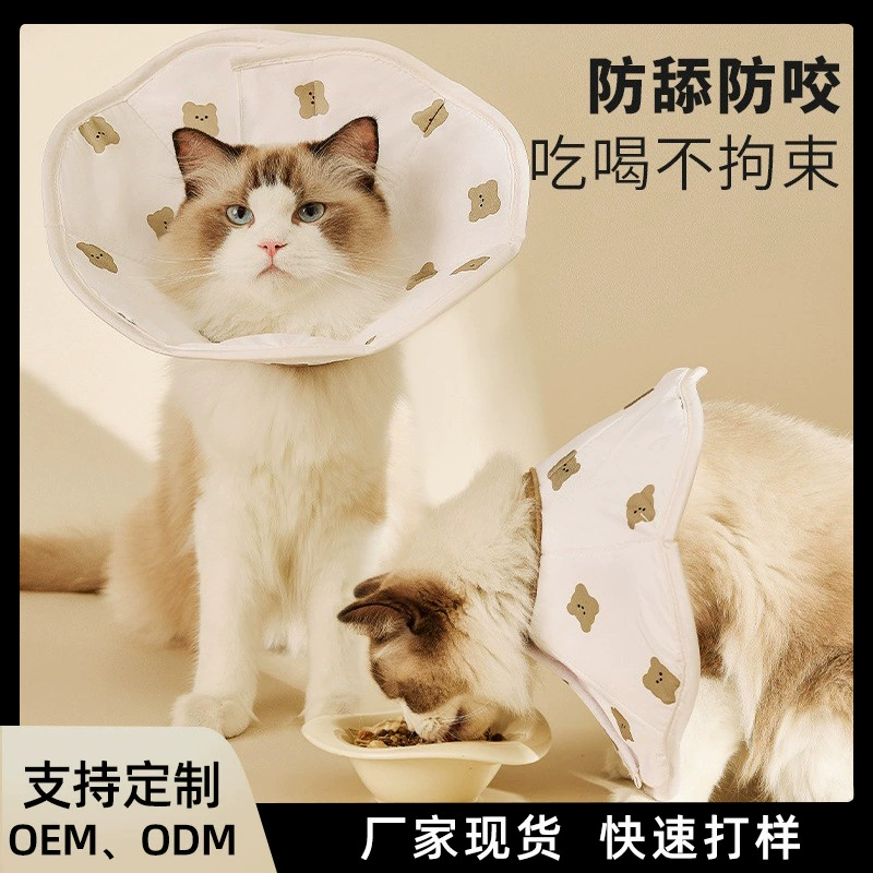 宠物项圈猫咪防咬伊丽莎白项圈卡通狗项圈绝育防舔头套宠物用品