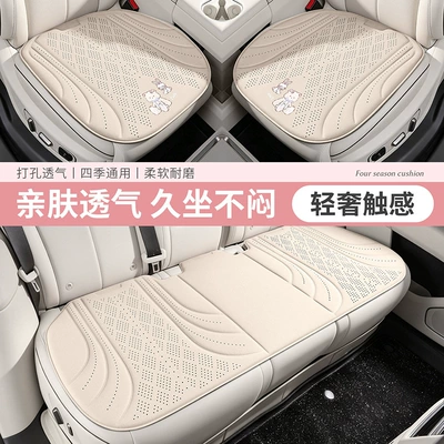 Seat Cushion Three-Piece Set, Universal Cool pad