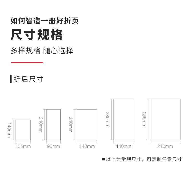 双胶纸说明书Mobile phone manual机械产品书FSC认证书其他纸类印