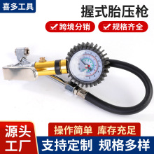 高精度汽车轮胎打气充气枪 15KG握式胎压枪轮胎测压压力表现货