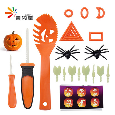 万圣节26件套真南瓜雕刻工具 儿童DIY发光装饰夜光南瓜灯雕刻工具|ms