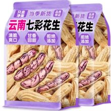 云南七彩花生新货带壳花生特产年味小吃原味晒咸干炒货休闲零食