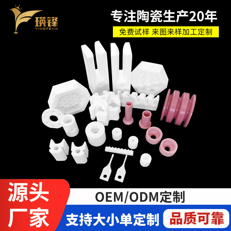 氧化铝陶瓷工业过线轮陶瓷圈耐磨氧化锆陶瓷耐腐蚀绝缘耐高温刚玉
