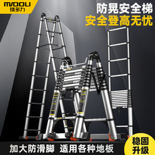 镁多力铝合金伸缩梯子多功能人字梯竹节梯折叠升降梯楼梯家用梯子