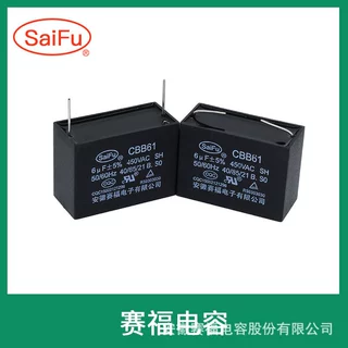 赛福CBB61 交流电容 450V 10μF 风扇、风机启动运转电容器 批发