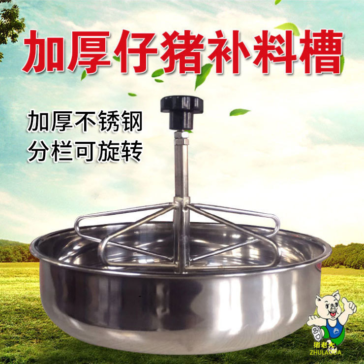 猪用料槽 加厚不锈钢仔猪料槽小猪补料槽 小猪开口料槽猪用采食槽