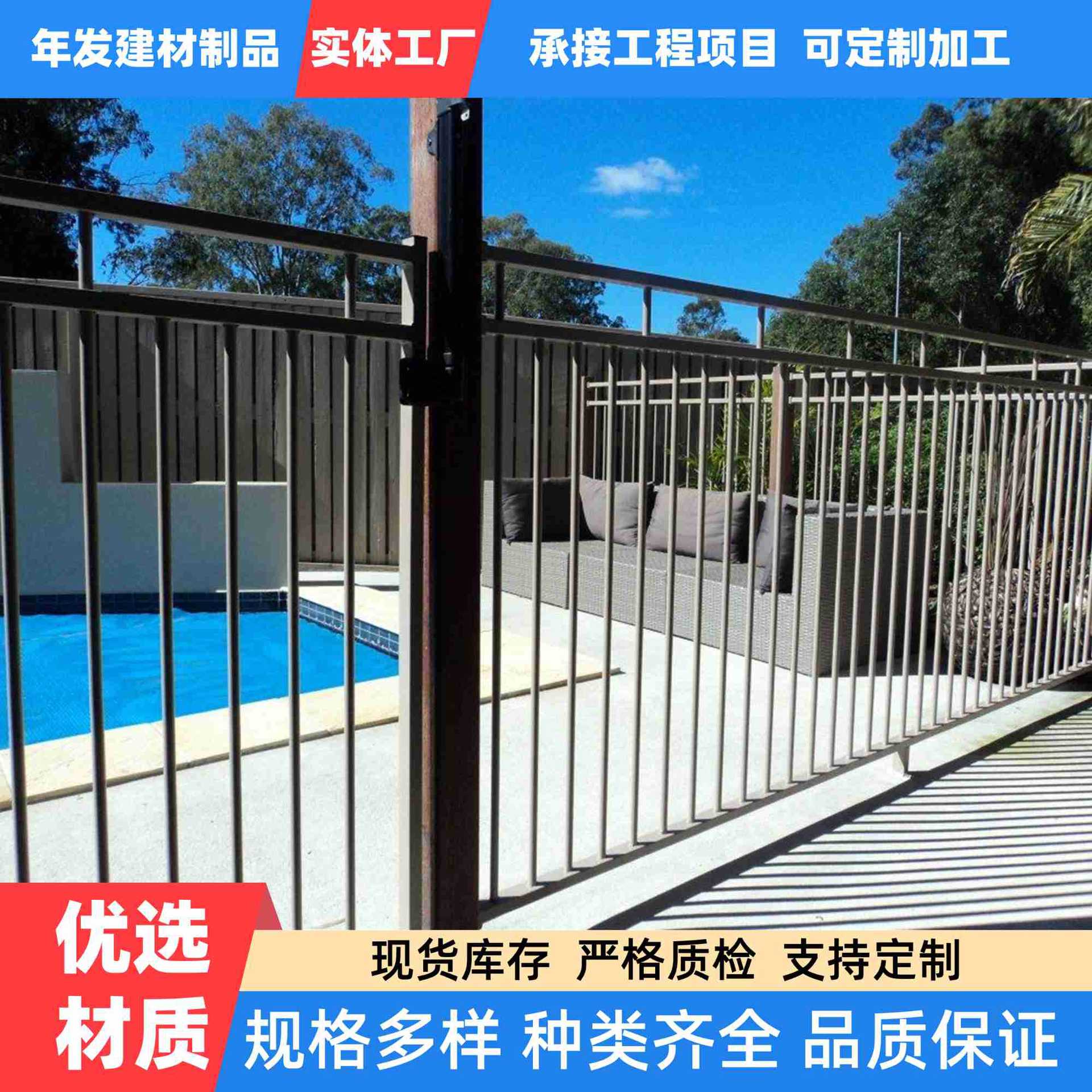 新农村别墅围墙庭院工地防撞栏杆人行道防护交通防护锌钢铁艺护栏