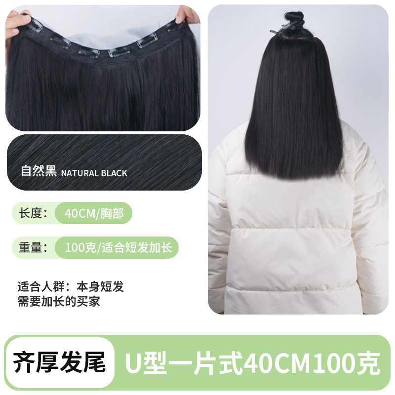 [두꺼운 머리끝 플러스 볼륨] U자형 원피스 40CM