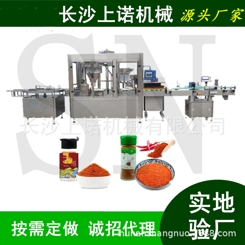 全自动调味粉分装香料粉灌装机 芝麻粉胡椒粉单头粉剂灌装生产线