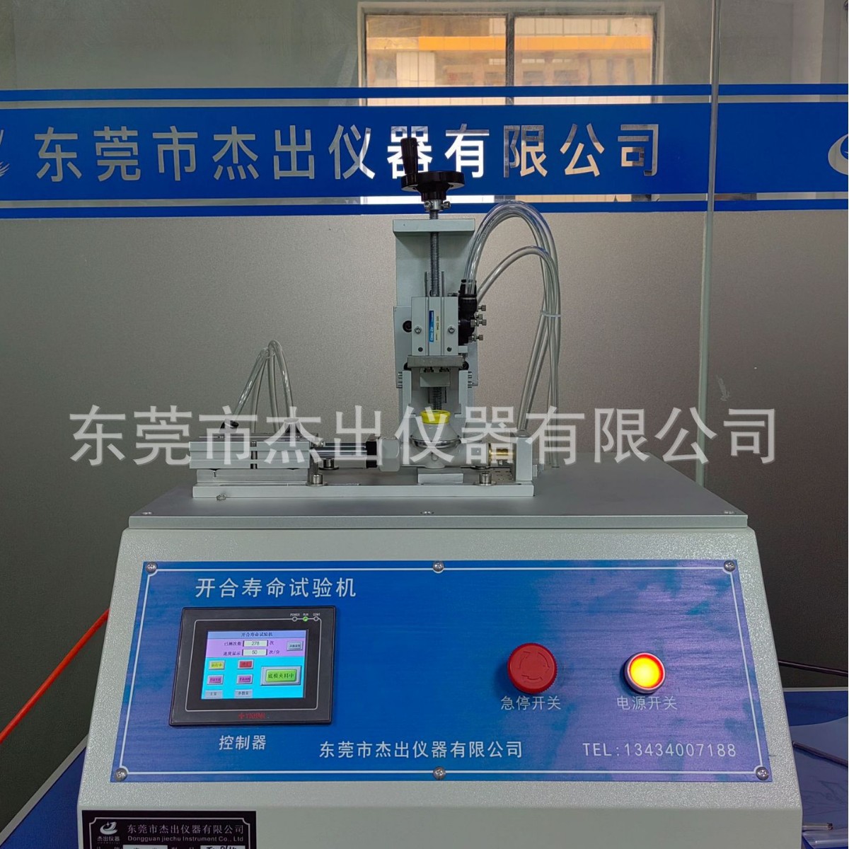 燃气自闭阀门开合提放试验机  按键寿命测试机