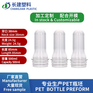 38mm24.5g�����ջ�����pet���yƷƿ��PET͸��ƿ�߹ܰ��bƿ��