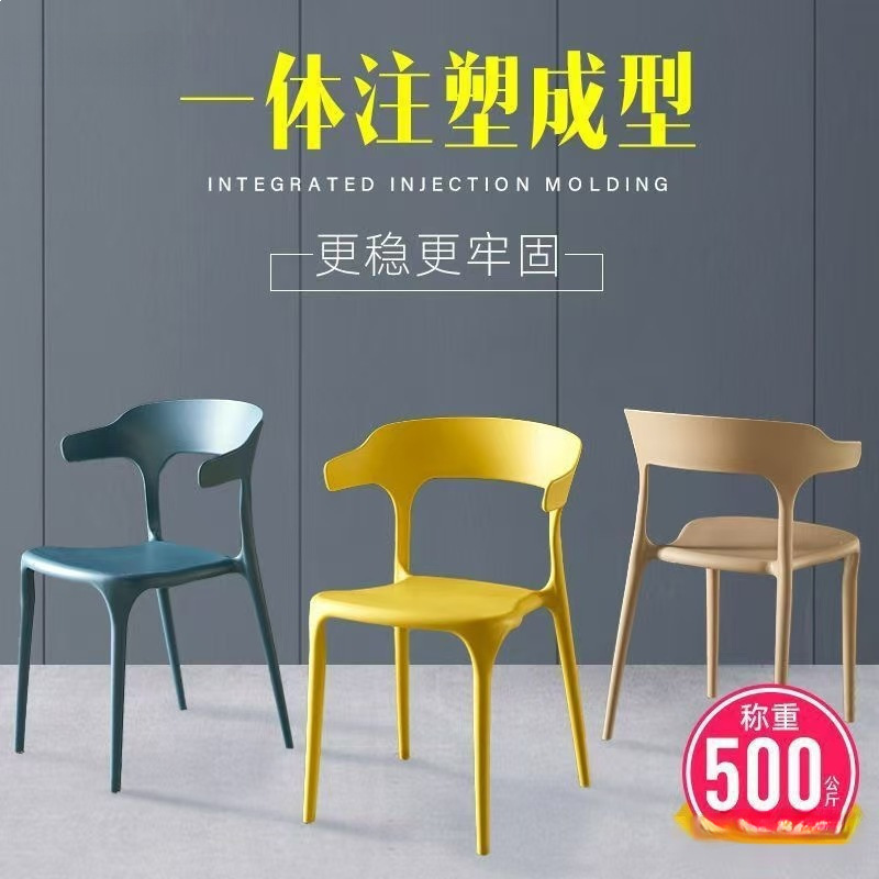 Plastic Chairs for Restaurants and Coffee Shops, Simple Home-Use Chairs with Backrests, Meeting and Negotiation Chairs, Dressing Table Makeup Chairs Plastic Chairs for Restaurants and Coffee Shops, Simple Home-Use Chairs with Backrests, Meeting and Negotiation Chairs, Dressing Table Makeup Chairs