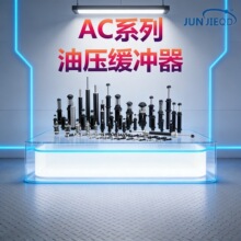 Դͷ����������AC1007Һѹ������AC2050����������AC0806������