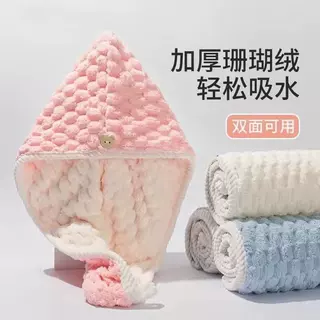 双层珊瑚绒干发帽跨境一件代发头发头巾洗头毛巾浴帽成人