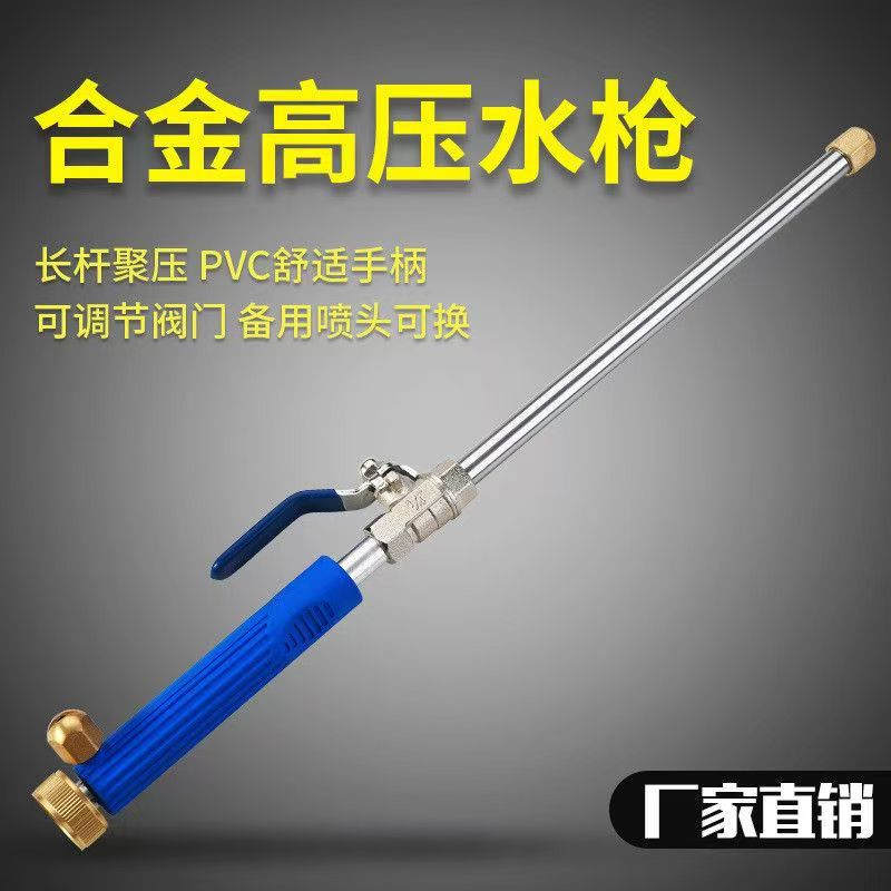 Household High-Pressure Tap Water Car Wash Gun with Fan-Shaped Direct Spray, Extended Magic Spray Rod, Car Washing Brush, Car Cleaning Tool