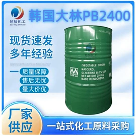 乳化剂;洗涤剂;二元醇